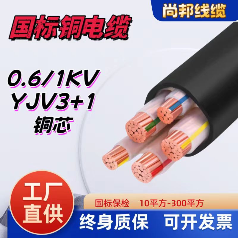 National Standard Pure Copper Core Power Cable 4-Core 162535507095150240 Square Copper Cable Flame-Retardant Armored National Standard Pure Copper Core Power Cable 4-Core 162535507095150240 Square Copper Cable Flame-Retardant Armored