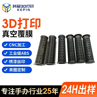 硅胶复模黑色产品外壳 覆膜软胶3d打印硅胶复模精准还原工业手板