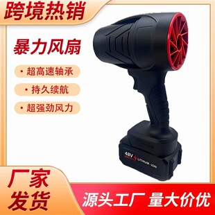 Lithium Battery Violent Fan Storm Turbine Fan Wireless Leaf Blower Handheld Lithium Battery Blower Dust Blower
