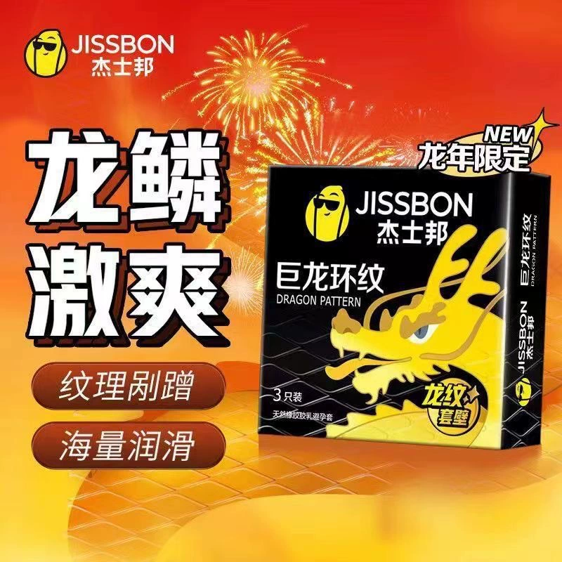 Презервативы Jieshibang, полный ассортимент, бесшовные ультратонкие с эффектом задержки, товары для взрослых, розничная продажа