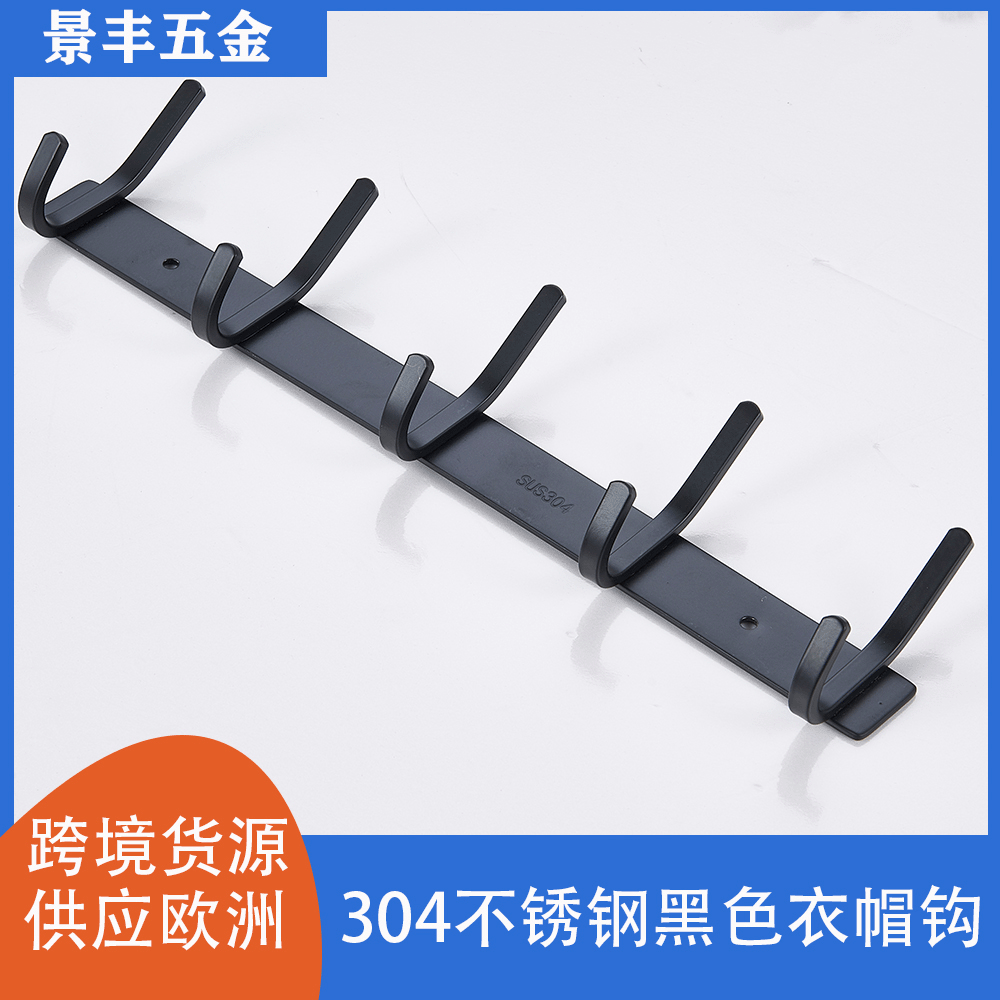 黑色衣帽钩