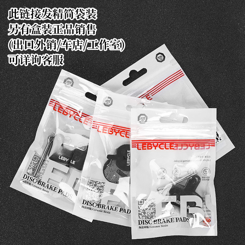 Lebaike lebycle Freno de bicicleta almohadilla de freno de bicicleta de montaña almohadilla de freno bloque de freno de disco