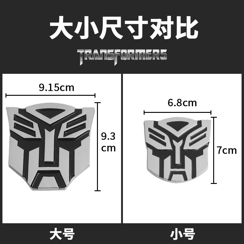 Transformers auto pegatinas metales sólidas pegatinas 3D Bopai Maniaco personalidad de cambio de logotipo de decoración pegatinas