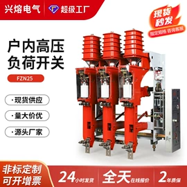 高压熔断器;高压断路器;负荷开关