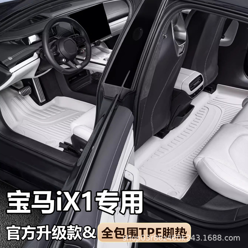 专用于小米yu7汽车脚垫25款tpe环保新能源专车专用防水汽车脚垫|undefined