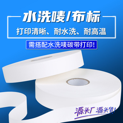 clothing Clothes & Accessories Water Mark Cloth blank Water Mark Weaving mark clothing Wash label blank Water superscript nylon