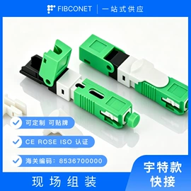 其他通信产品;其他接续设备;光纤连接器