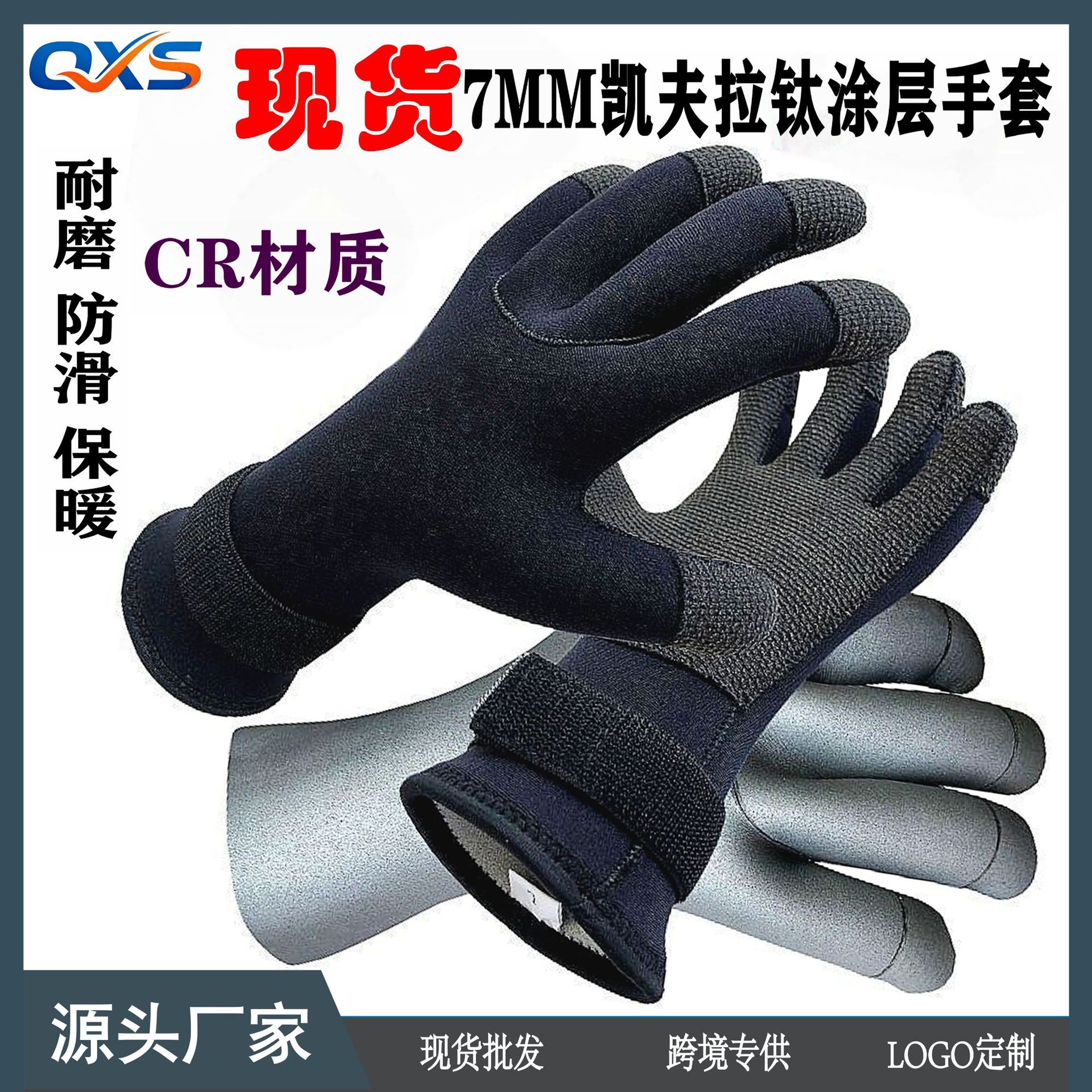 in stock 7mm Kevlar Titanium Coated Diving Gloves Cut-resistant, Wear-resistant, Non-slip, Scratch-resistant, Water-resistant, Crab-catching