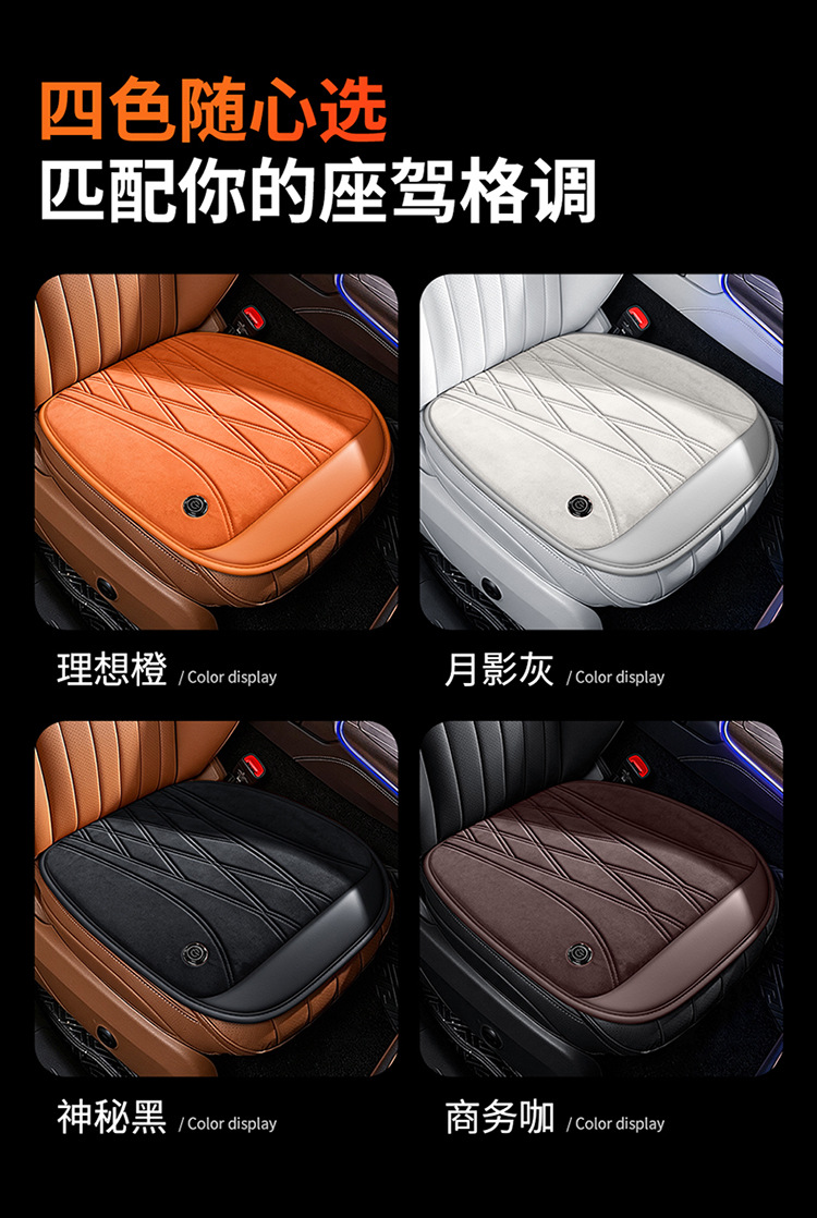 Graphene heated car seat cushion, winter warming car seat pad, car seat cushion manufacturer, wholesale and dropshipping available