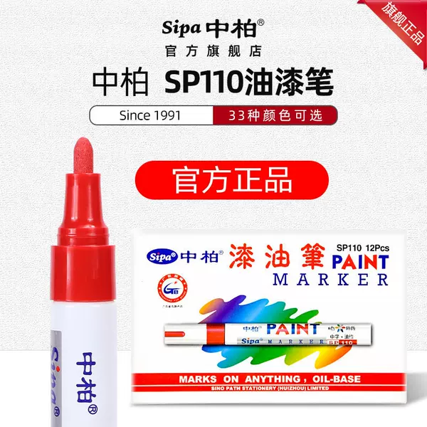 [Shanghai General Agent] Zhongbo Graffiti Album 110 White Marker Pen Tire Touch-Up Pen DIY Paint Pen