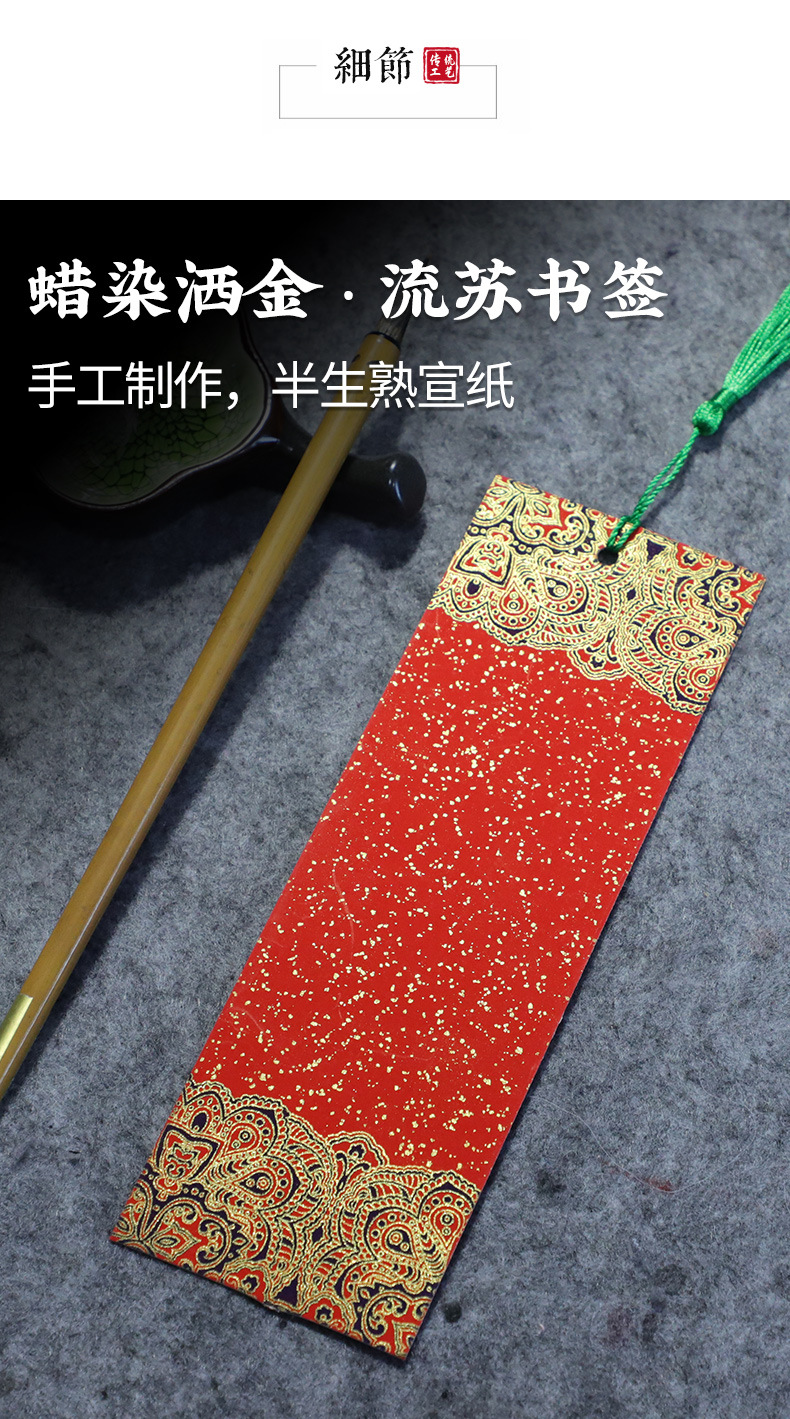 洒金书签合集_07.jpg