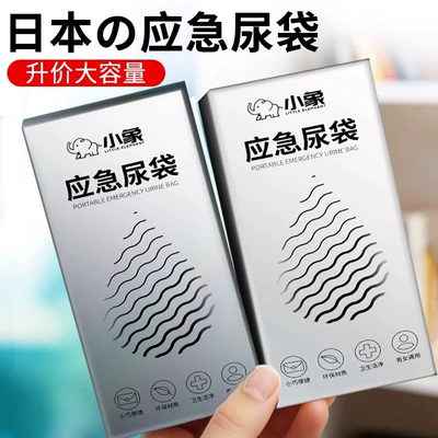 for men and women, On-board emergency urine bag