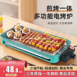 Electric Barbecue Grill Household Electric Grill Smokeless Barbecue Grill Electric Grill Pan Barbecue Machine Skewer Machine Commercial Frying Pan Indoor Stove