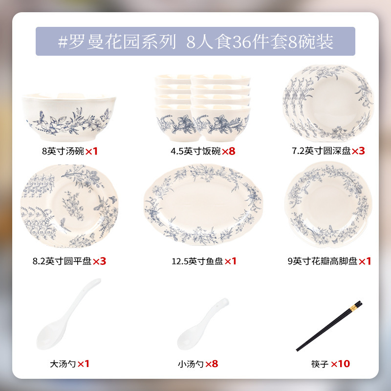 轻奢高级感陶瓷餐具套装家用奶白色高颜值花边碗盘蓝色花卉ins风|undefined