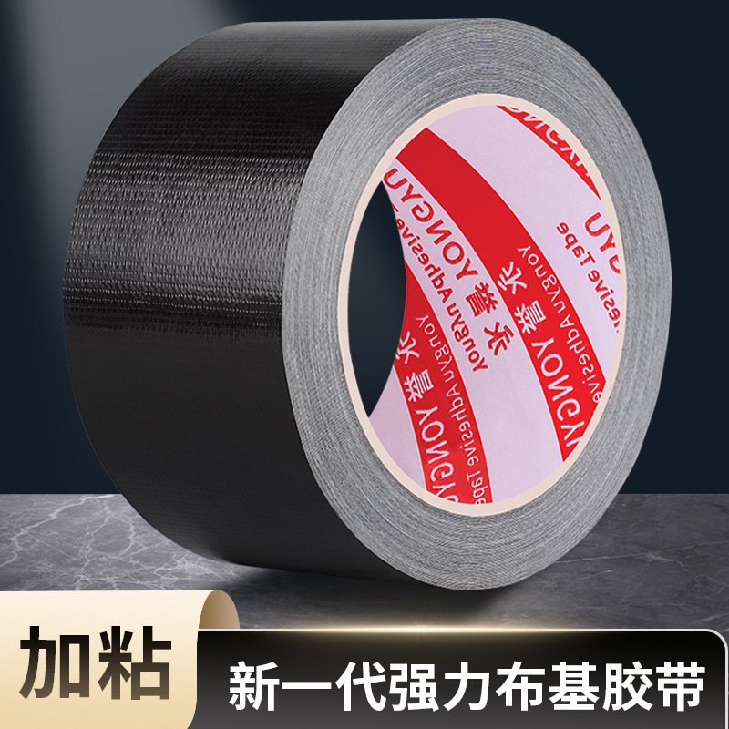 黑色布基胶带高粘度座垫皮椅沙发补皮修复胶带摩托车皮革修补贴