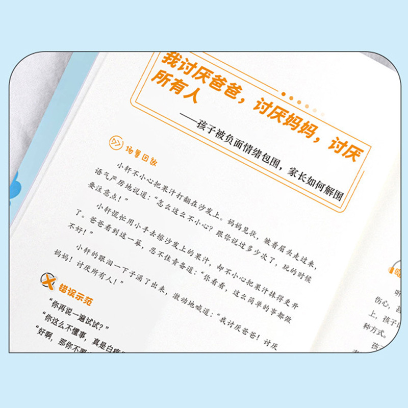 父母越松弛孩子越强大好好接孩子的话父母必读指南家庭教育书籍|undefined