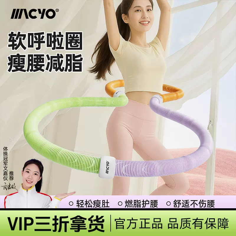 致佳收腹减肥加重弹簧折叠腰软体肚子女瘦成人矫正驼背锻炼呼啦圈