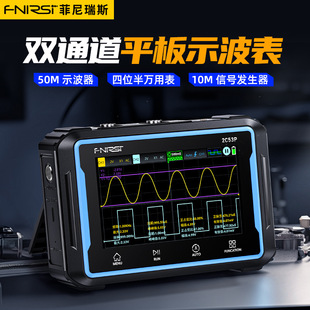 FNIRSI-2C53P двухканальный цифровой осциллограф для планшетов, четырехполупериодный мультиметр, генератор сигналов, три в одном