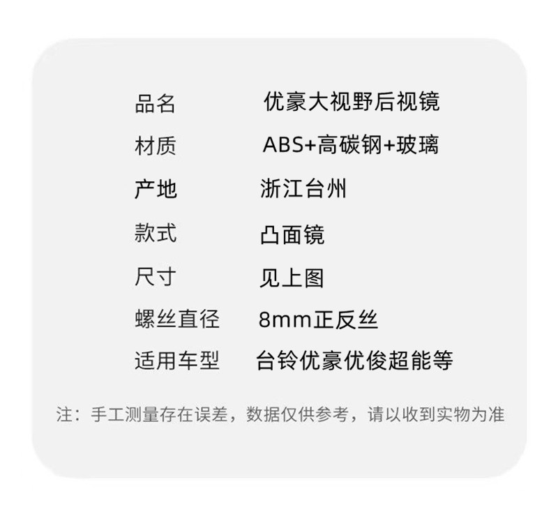 Suitable for Original Taillin Electric Vehicle Rearview Mirrors, Youhao Youjun Super High-Definition Universal Accessories