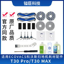 愳��m�ÿ���˹�Ĳ�t30pro/t30max �ߵؙC����L߅ˢ�m���V�W�ϲ�