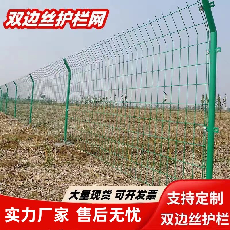 光伏电站围栏网圈地护栏网果园围栏网高速公路护栏网