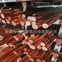 紫铜棒T2实心铜棒TU1铜棒C1100红铜棒TU2无氧铜棒实心圆棒价格纯