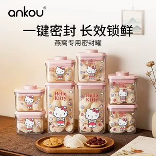 安扣三丽鸥燕窝密封罐鱼胶储存罐食品花胶陈皮防潮干货收纳储物罐