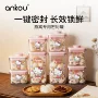 三丽鸥收纳防潮干货储物罐