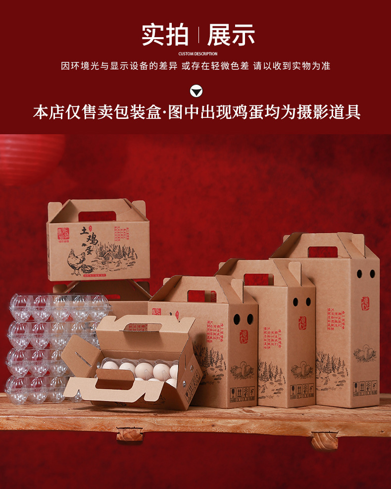 土鸡蛋淘宝详情_09.jpg