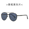 Fashionable sunglasses, advanced retro glasses suitable for men and women, city style, European style, high-quality style