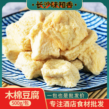 木棉豆腐500g关东煮火锅食材串串香酒店饭店半成品菜日式木绵豆腐