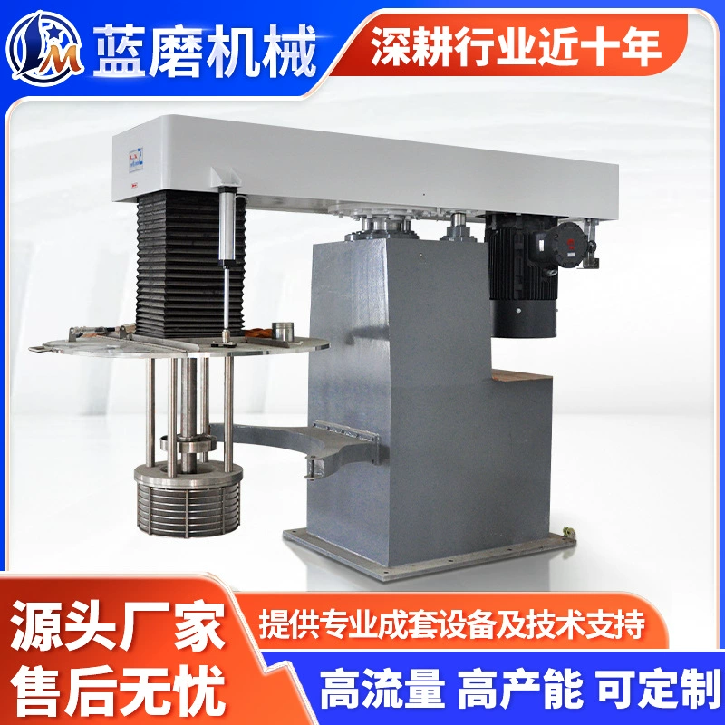Гидравлический подъемный вертикальный пескоструйный мельница-измельчитель нанопасты и покрытий в форме корзины.
