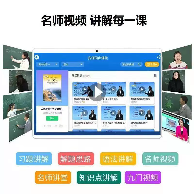 Teaching learning machine for students, universal tablet smart laptop, for secondary school, new collection