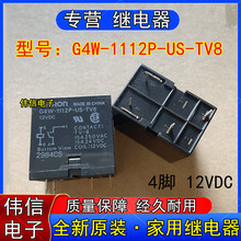 ȫ��ԭ�bG4W-1112P-US-TV8��늌����^���һ�M���_4�_12VDC 15A