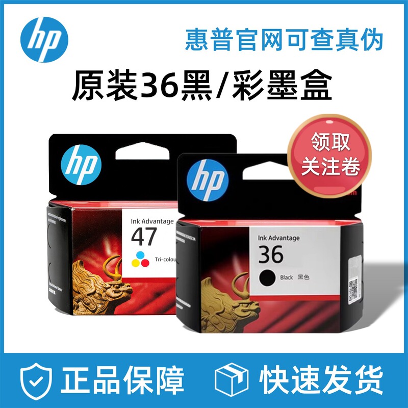 Original Hui36 Black Ink Cartridge 1285 1286 1288 1289 2385 2386 2388 2389 47