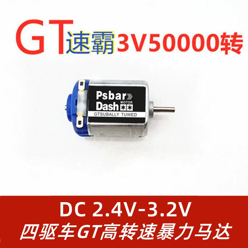 Четырехколесный привод, высокоскоростной 3-вольтовый двигатель 50 000 об/мин, 130, одноголовый двигатель Daxing Mold King War Dragon, небольшой двигатель с ручным управлением