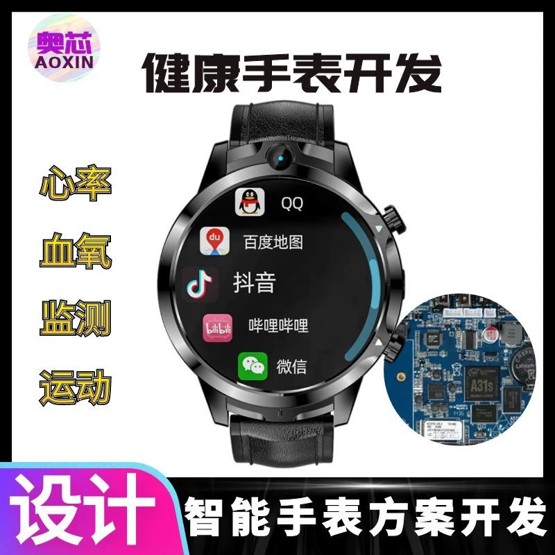 Watch for elderly, thermometer, universal bracelet, geolocation function, tracks heartbeat, monitors oxygen level