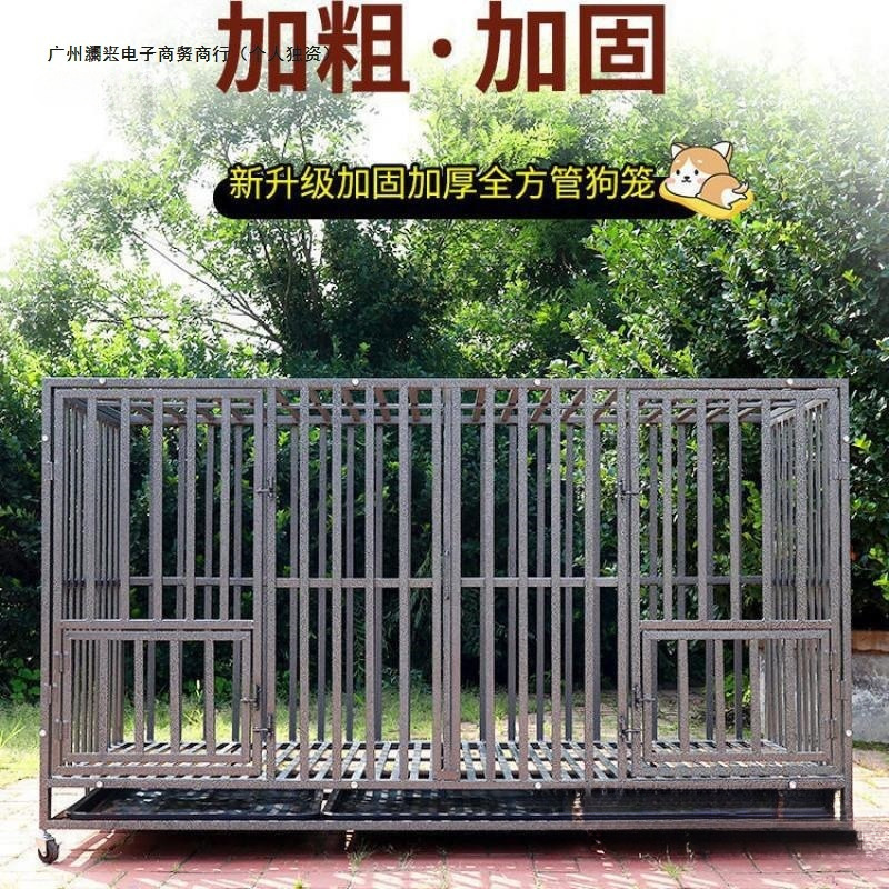 狗笼子大型犬中型犬加粗狗笼金毛阿拉斯加拉布拉多边牧宠物狗直销