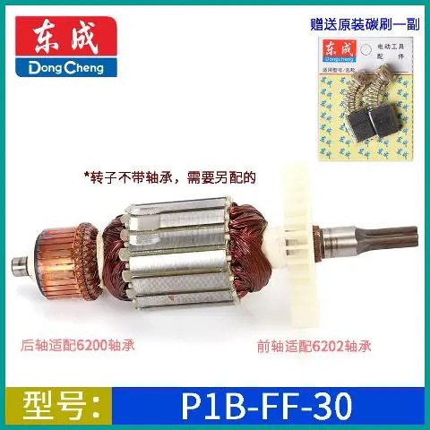 DCA Dongcheng P1B-FF-12/16/20C/22C/30 Llave eléctrica Rotor estator Accesorios para herramientas eléctricas