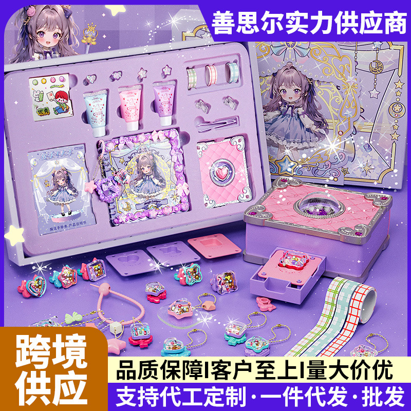 纽奇百变魔法书3D魔法DIY贴纸机创意儿童手工制作礼盒手账本礼物