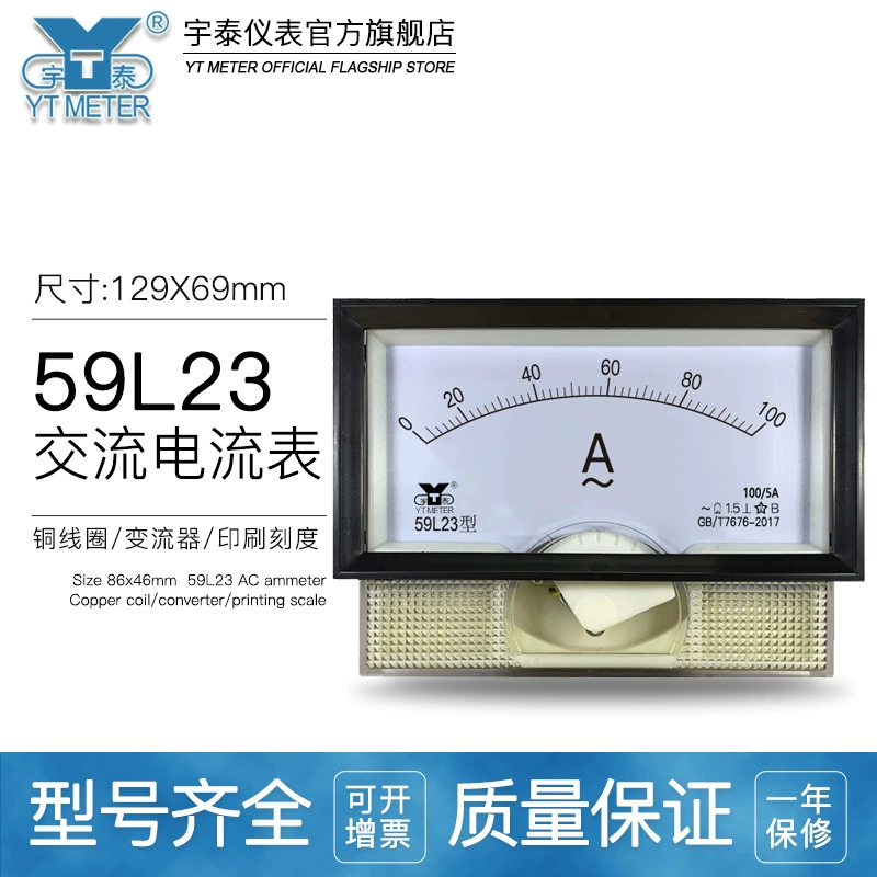 59L23-A Трансформатор переменного тока 30/50/75/100/200/300/400/5A 59L19