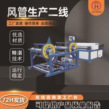 风管生产线二线数控设备小型上料机通风管非标不锈钢料架风管加工