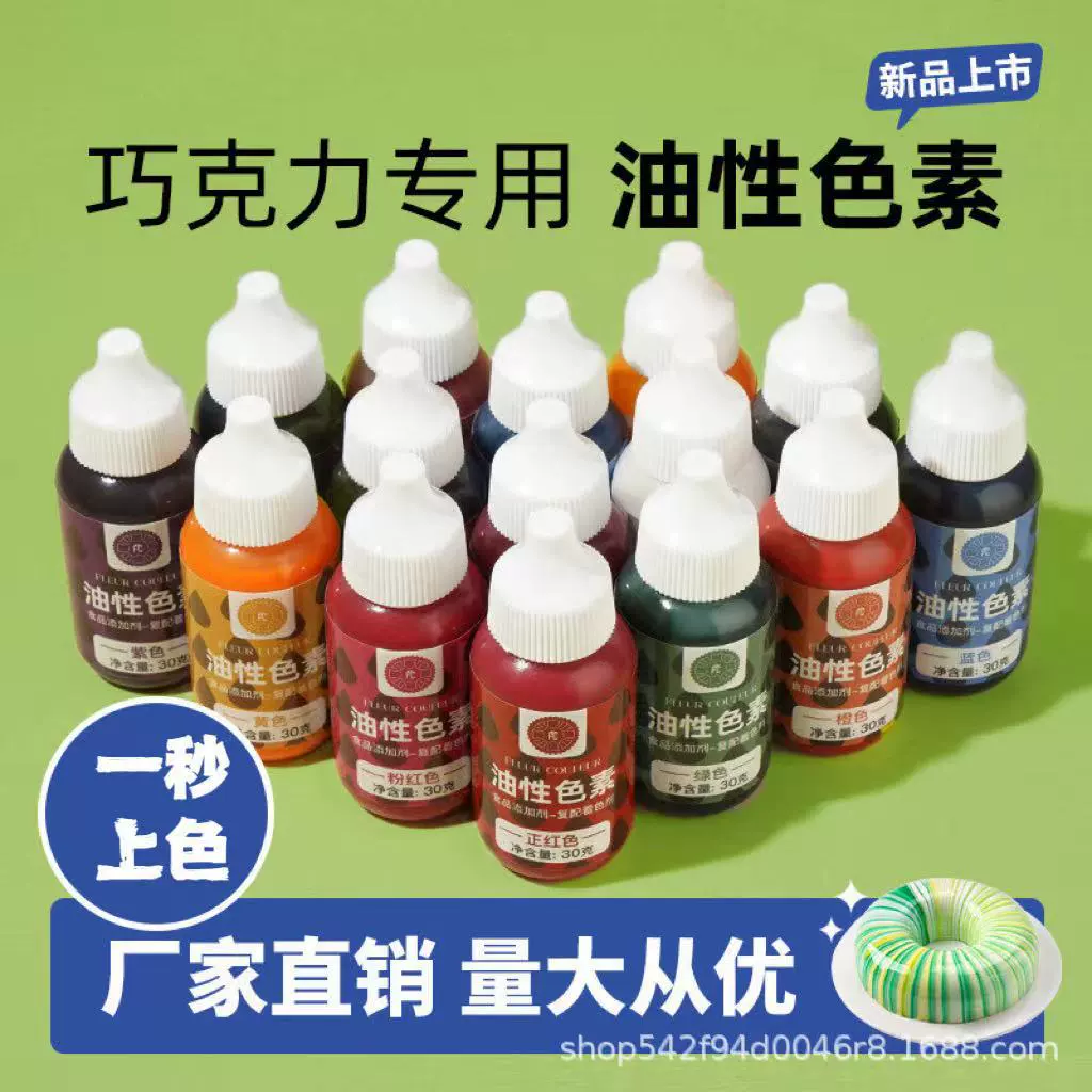 Пищевой спрей-краситель для выпечки во французском стиле, маслорастворимый, белый, для украшения тортов, 30 г, масляная краска для коммерческой выпечки