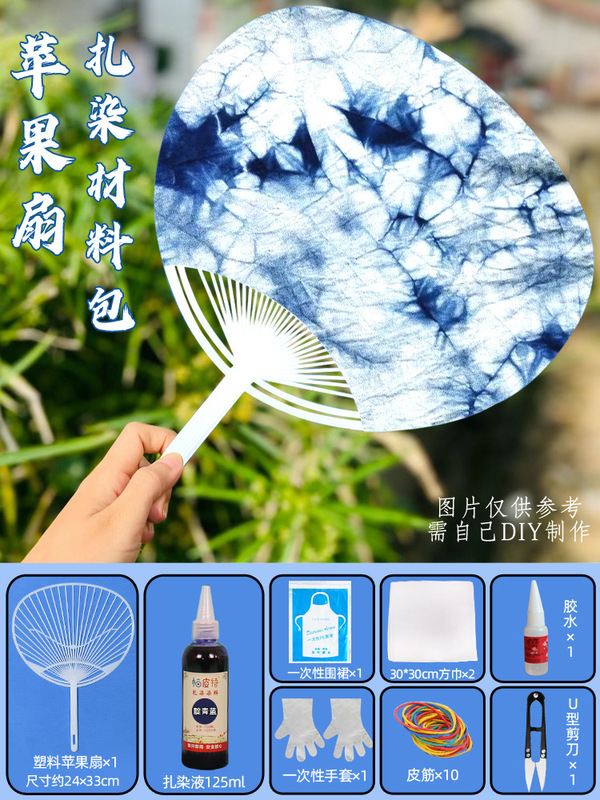 絞り染め扇子 DIY 材料パッケージ幼稚園児手作り扇子白胚ジュエリーツール無形文化遺産サロン活動|undefined