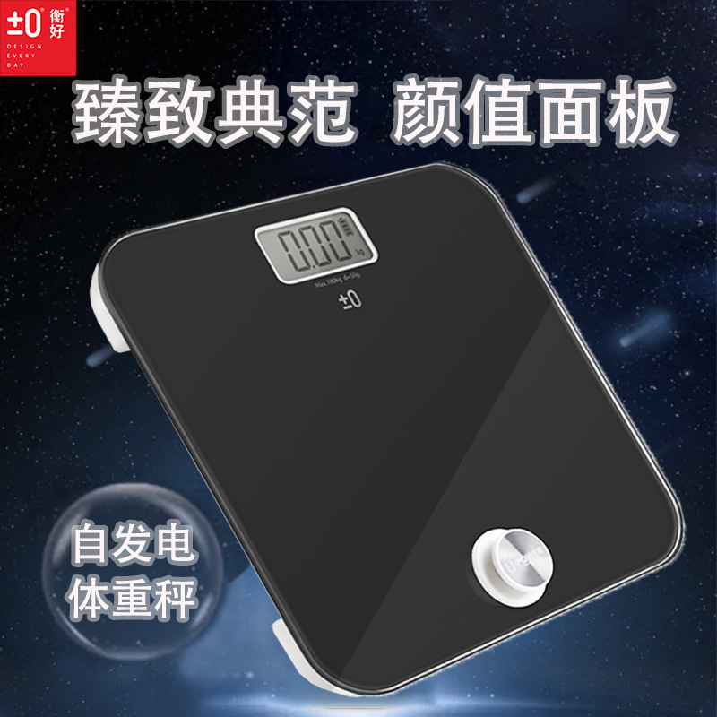Yonghengliangpin ±0 Self-Generating Human Body Scale Hotel Room Supplies Weighing Scale Accurate Digital Mechanical Scale