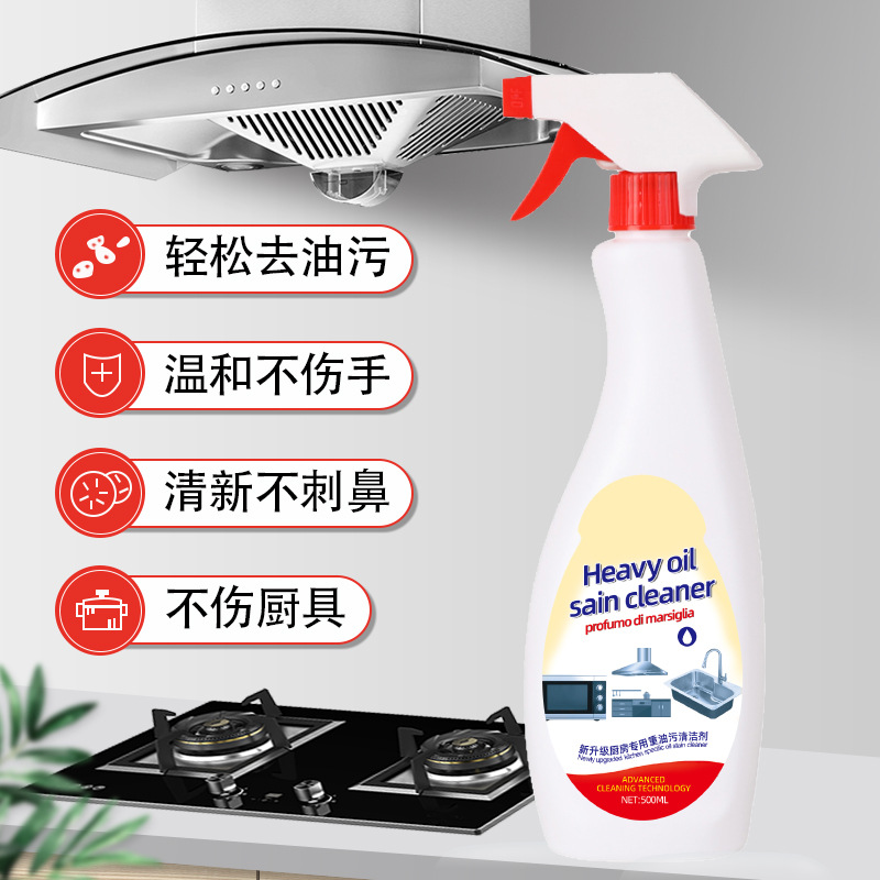 Powerful oil stain net kitchen oil stain hood cleaner household cleaning agent to remove oil stains artifact