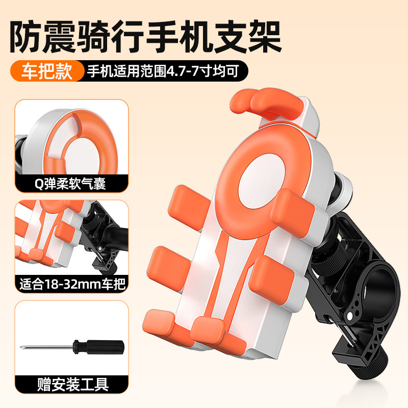 電気自動車、自転車、オートバイの携帯電話ホルダー、エアバッグ、手ぶれ防止、耐衝撃、テイクアウト固定式タコ携帯電話ホルダー|undefined