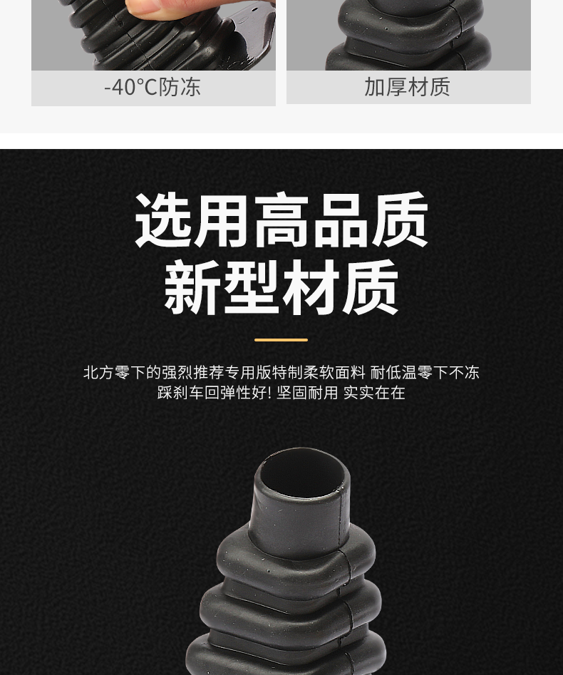 -40 ℃ Anti-Freeze Northeast Electric Tricycle Foot Brake Cover Foot Brake Pedal Rubber Cover Dust Cover