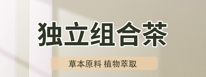 Individual Pack Fruit Herbal Tea, Apple Astragalus & Ophiopogon Japonicus Drink, Portable Daily Wellness Sip detail image