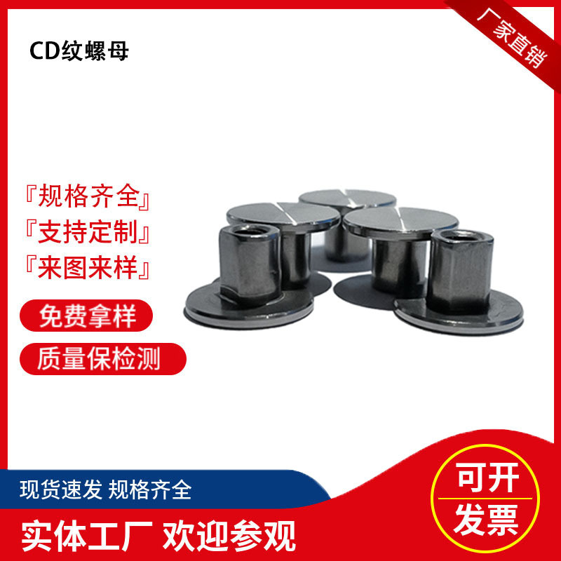 CD纹螺母厂批发CD纹螺母非标螺母非标盲孔螺母厂不锈钢